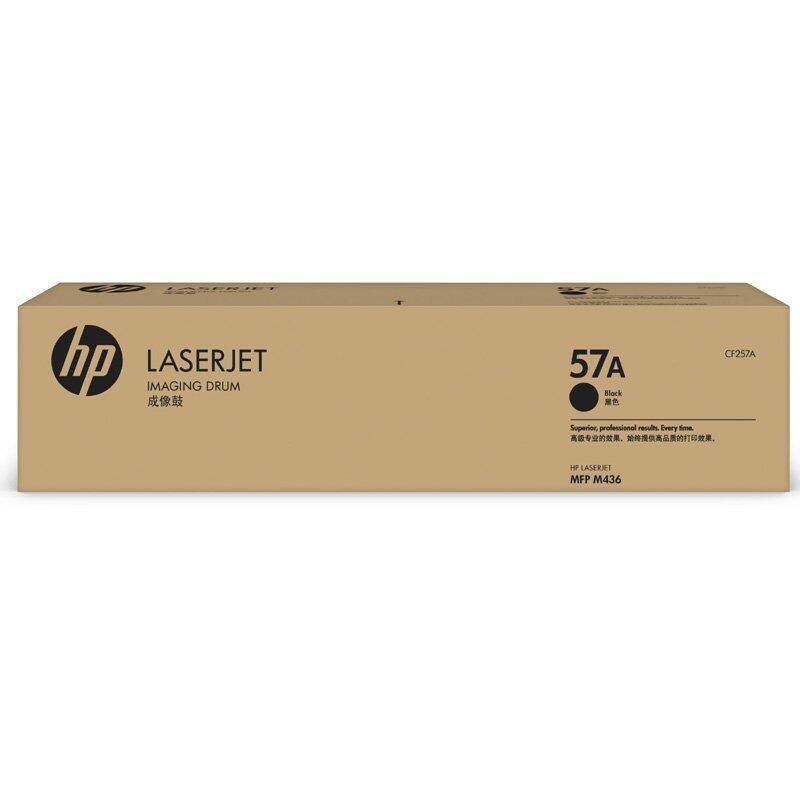Unité tambour HP Original 57A noir 80 000 pages (CF257A)